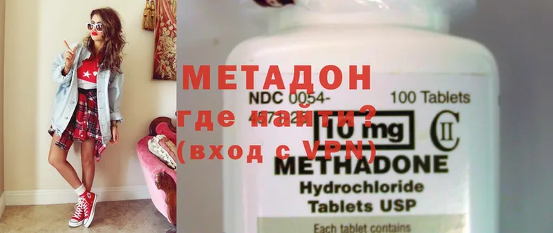 МЕТАДОН methadone Тайга