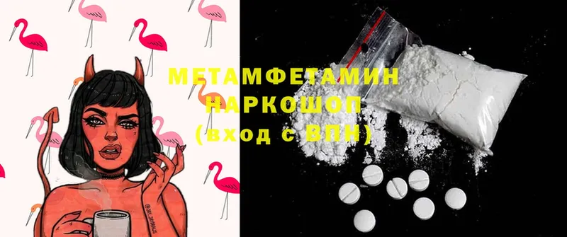 omg как зайти  Тайга  МЕТАМФЕТАМИН Methamphetamine  купить  